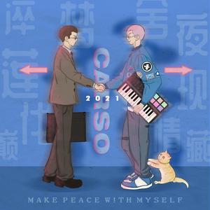 【FREE】现 (Inst.)