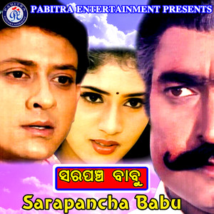 Sarpancha Babu (Original Motion Picture Soundtrack)