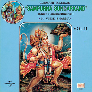 Sampurna Sundarkand (Shree Ramcharitmanas) Vol. 2