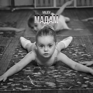 Мадам