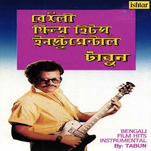 Bengali Film Hits (Instrumental Version)