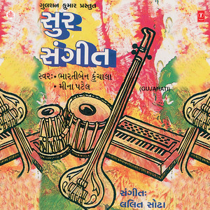 Sakhi Koie Re Batavo