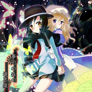 夢の深みへ