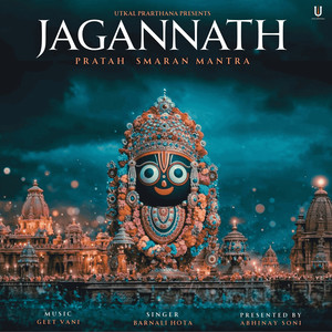 Jagannath Pratah Smaran Mantra