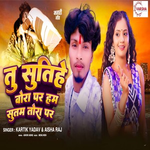 Tu Sutihe Bora Par Ham Sutab Tora par