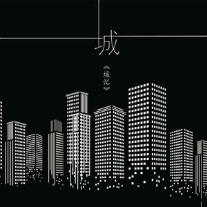 城