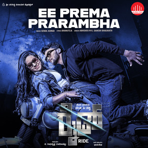 Ee Prema Prarambha (feat. Venkatesh Gowda,  Thanvi & Neeraj) [From "Ride"]