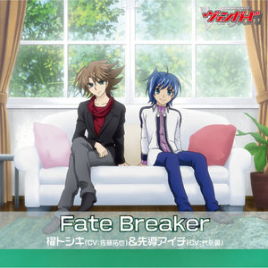 Tvアニメ カードファイト ヴァンガード リンクジョーカー編 キャラクターソング Fate Breaker Tv动画 卡片战斗先导者 链环傀儡篇 角色歌 Fate Breaker Qq音乐 千万正版音乐海量无损曲库新歌热歌天天畅听的高品质音乐平台