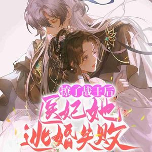 一路听天下 - 第43集_再贵，能贵过六殿下吗