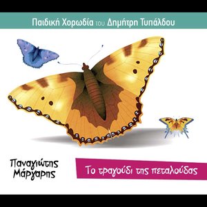 Gi tis outopias