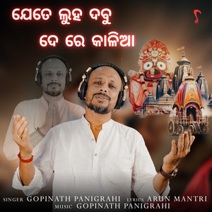 Jete Luha Dabu De Re Kalia