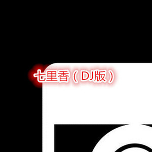 阿狗 - 演员 (DJ版)