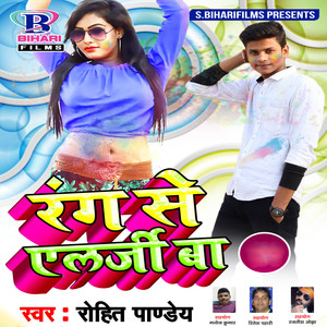 Rang Se Allergy Ba - Single