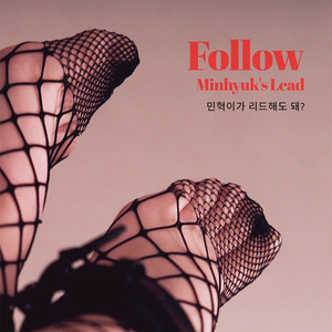 Immersive Audio Fantasy (Follow Minhyuk's Lead) [Explicit]