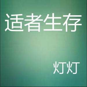 与火星的孩子对话