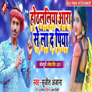 Othlaliya Aara Se La Da Piya