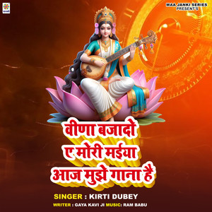 Veena Bajado Ae Mori Maiya Aaj Mujhe Gana Hai