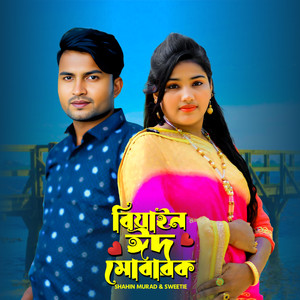 Biyain Eid Mubarok 2