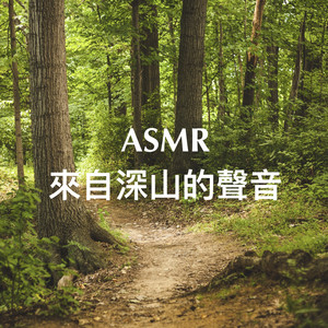 爱与希望 (feat. Yoga Featured Music & เพลงโยคะ)封面
