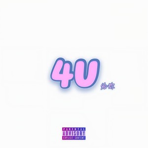 给妳 (Prod by EVOMUSIC)