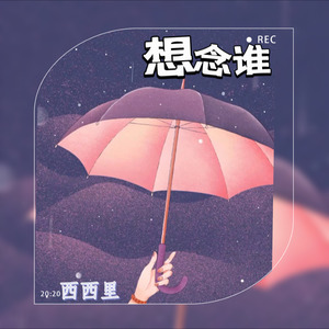 我是羊封面