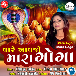 Vare Avjo Mara Goga - Single