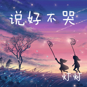尘土