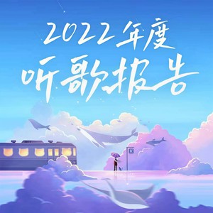 晚风告白-吞吞纯音社