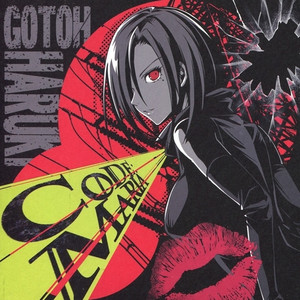 デンジャラス・ラヴ