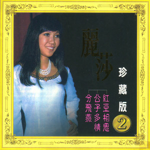 渔歌晚唱 (修复版)封面