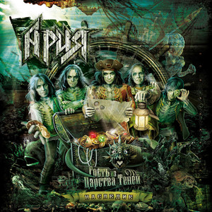 Улица роз (Live)