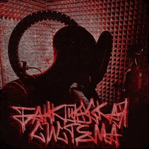Банковская система (Explicit)