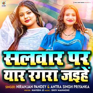 Salwar Par Yaar  Ragra Jaihe