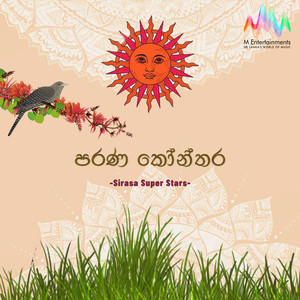 Parana Konthara
