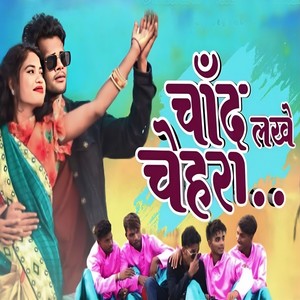 Chand Lakhe Charha Tor