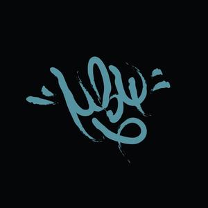 Ο κύκλος των χαμένων ποιητών (Explicit)