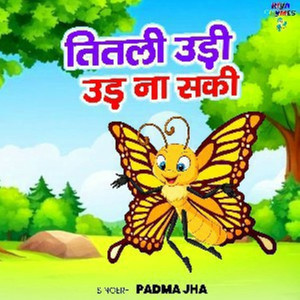 Titli Udi Ud Na Saki