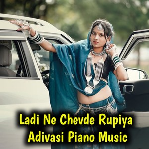 Ladi Ne Chevde Rupiya Adivasi Piano Mandal
