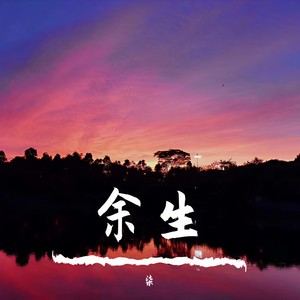 我确定你是我要等待的人