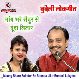 Maang Bhare Saindur Se Boonda Lilar Bundeli Lokgeet