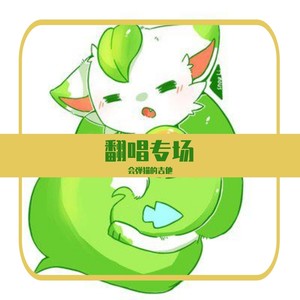 总有一天你会出现在我身边