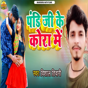 Pandi Ji Ke Kora Me