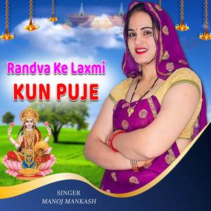 Randva Ke Laxmi Kun Puje