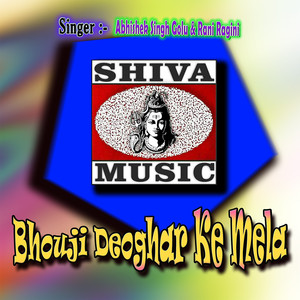 Bhouji Deoghar Ke Mela