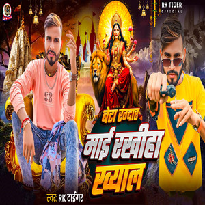 Beta Rangdar Mai Rakhiha Khyal