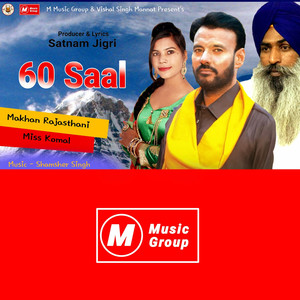 60 Saal