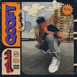 GOOFY (Explicit)