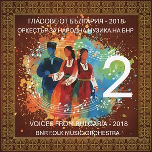 Върни са, върни, кадън Тодоро (Varni sa Varni Kadan Todoro)