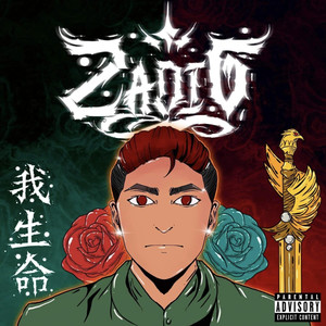 you want to play me (Bigdaddy|Explicit)