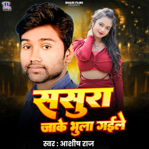 Sasura Jake Bhula Gaile